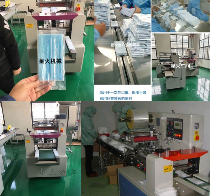 石家莊星火口罩包裝機(jī)廠家的口罩自動(dòng)包裝機(jī)廠房實(shí)拍