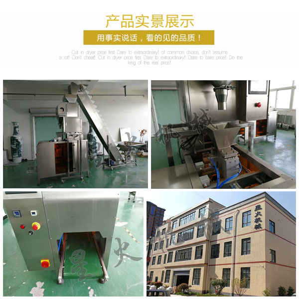 全自動葵花籽包裝設(shè)備