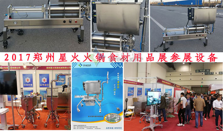 配線顆粒醬料灌裝機