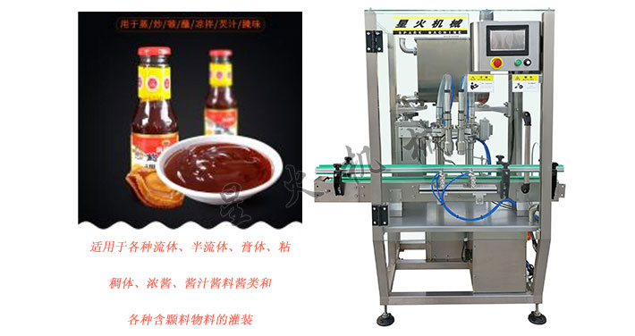 全自動(dòng)海鮮汁灌裝機(jī)，自動(dòng)海鮮汁灌裝生產(chǎn)線