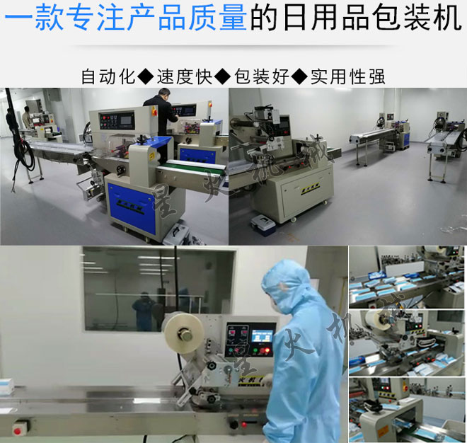 客戶廠房四川口罩包裝機(jī)械廠家的設(shè)備包裝現(xiàn)場(chǎng)實(shí)拍